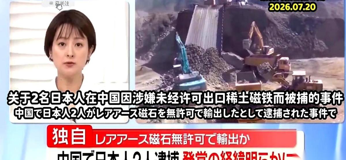 大连海关最近查获的一起稀土磁铁涉嫌走私案，剧情走向硬是把人看笑了。涉事的日本富士