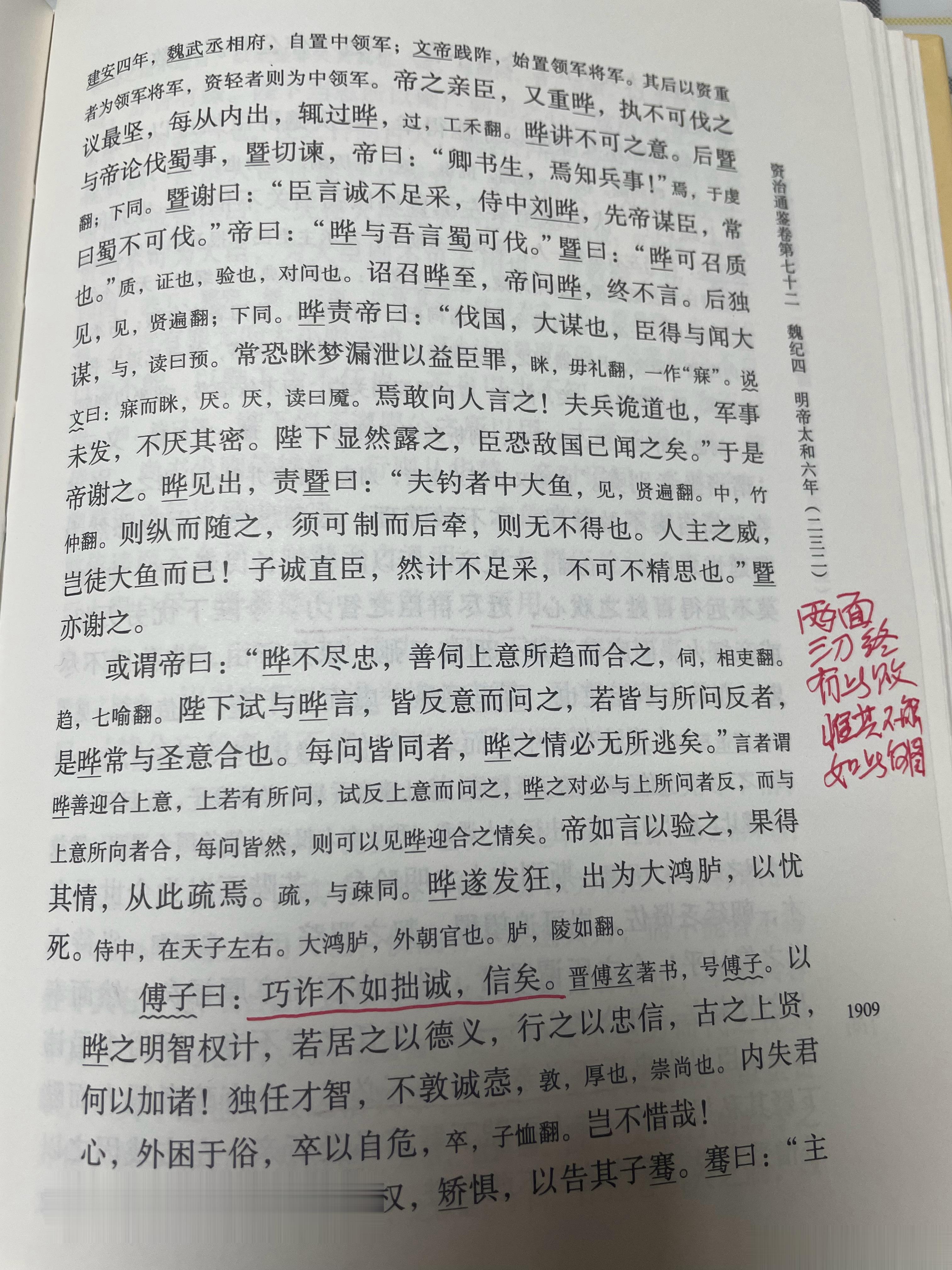 #王攀说通鉴# 三国刘晔实在让人费解。按理说，他也是曹魏三朝重臣。曹操征张鲁，他