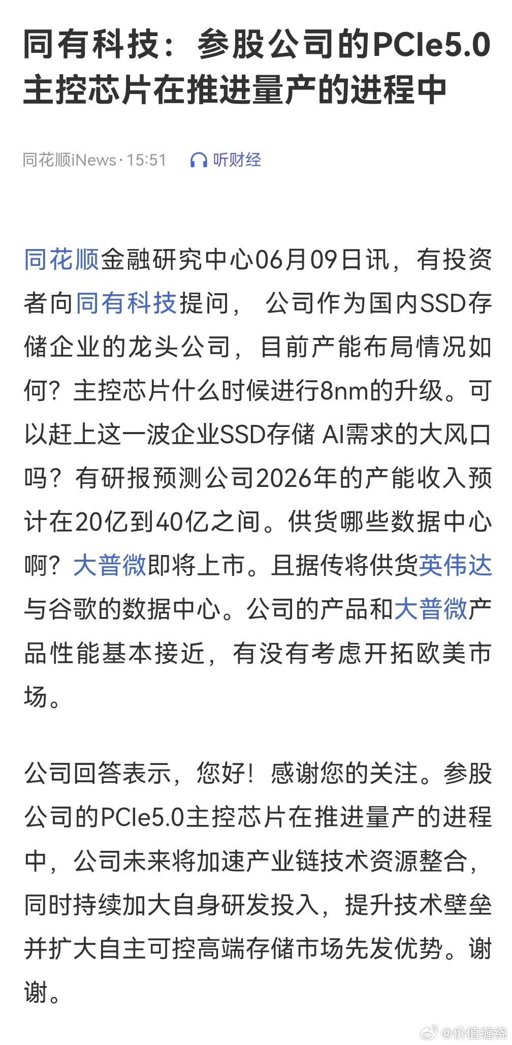 分享图片 