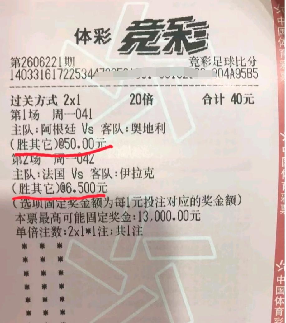 法国vs伊拉克、阿根廷vs奥地利，这两场比赛，都打“胜其他”，真有你的！第一轮发