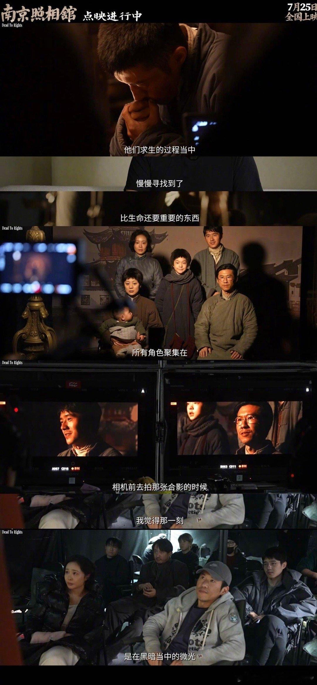 普通人也能完成的奇观 南京照相馆里的小人物，护着相机也护着彼此。战火里的坚守，平