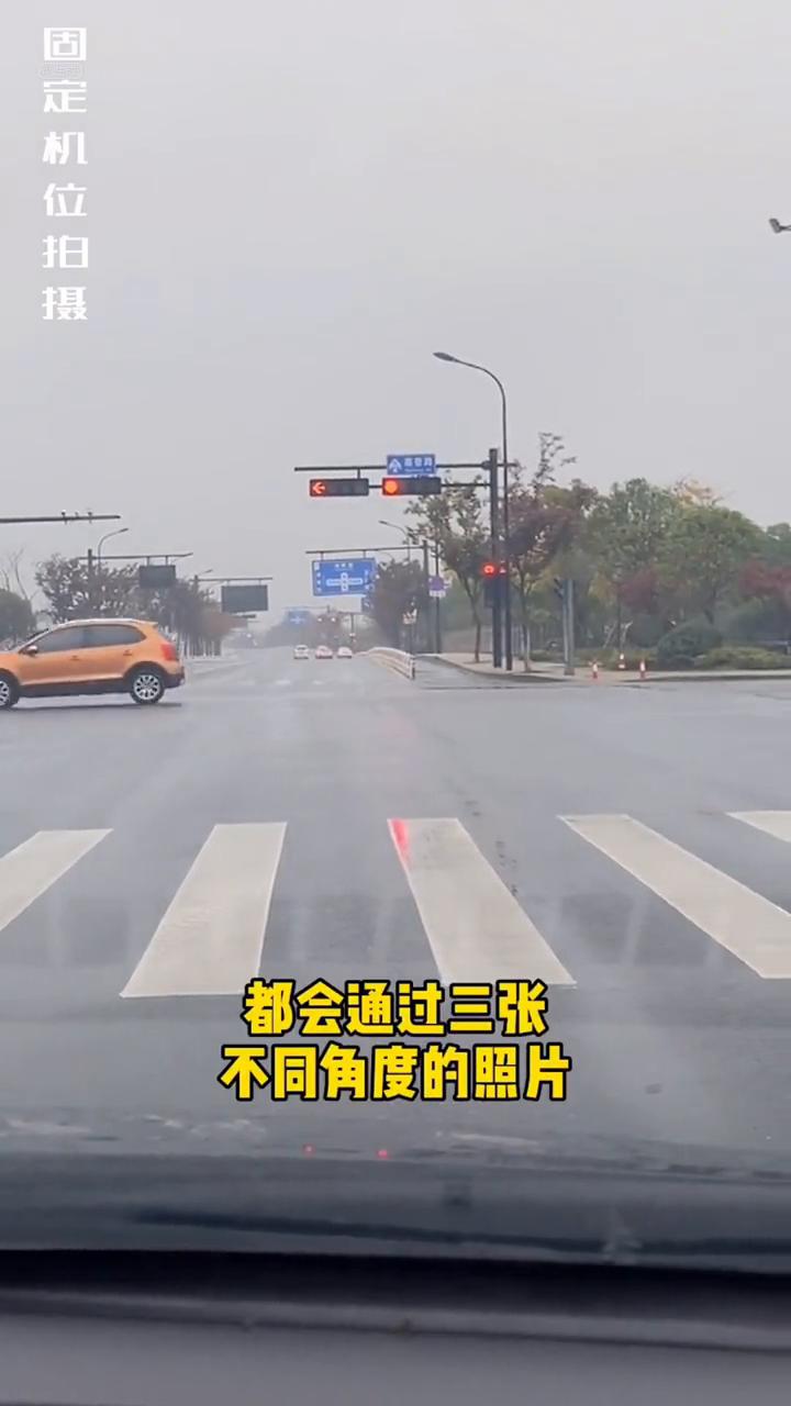 闯了红灯不要慌，3张照片定输赢。
闯了红灯不要慌，即使这样做就可以保证不被扣六分