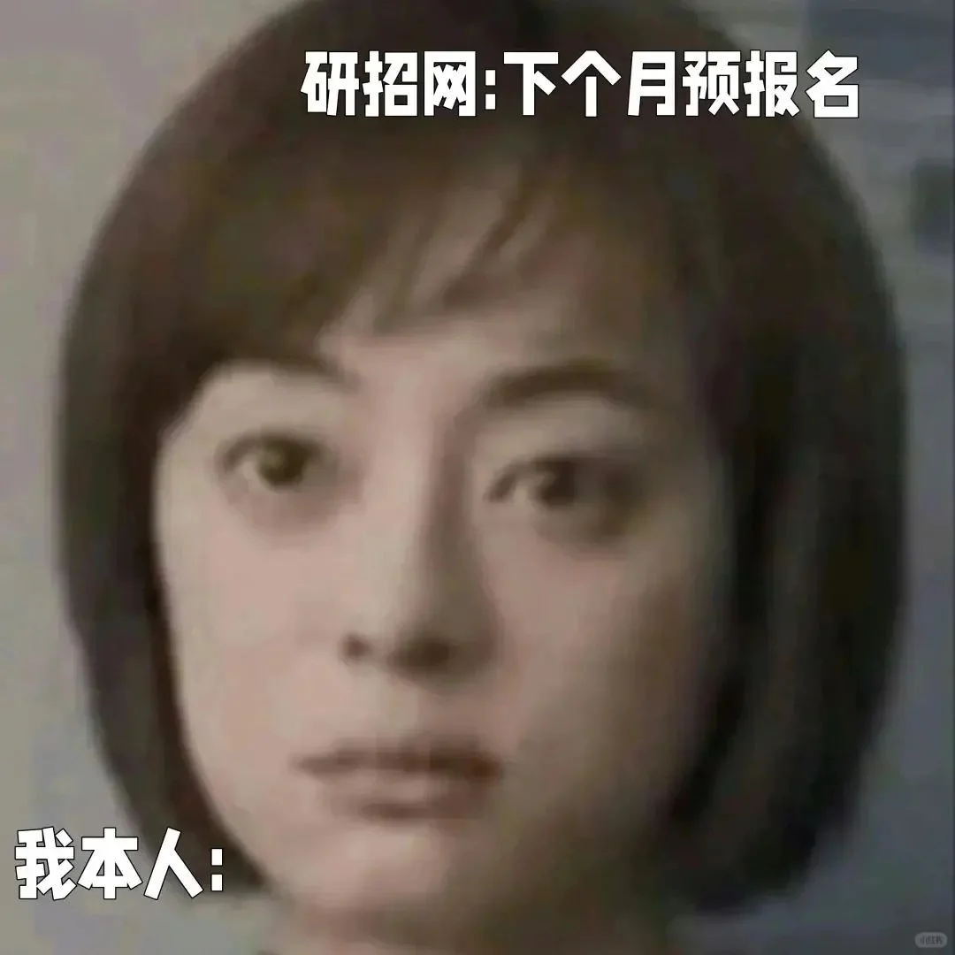 研招网我会永远视奸你...永远