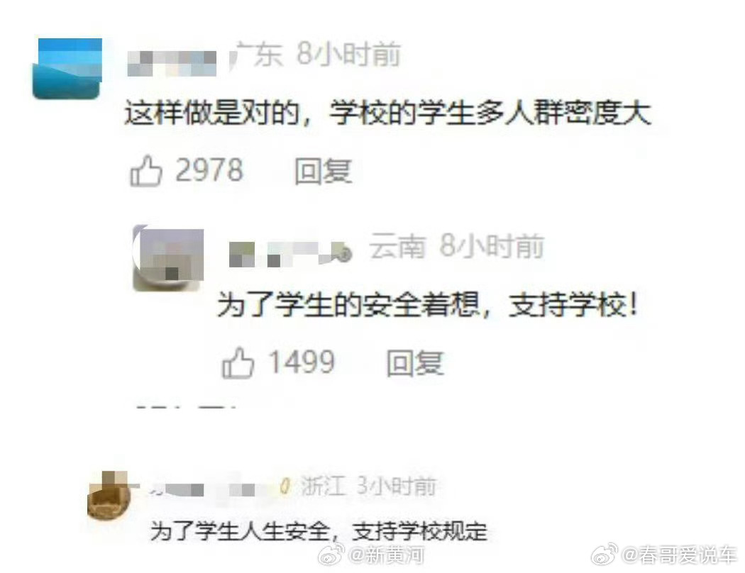 广州一高校禁止小米汽车入园啊，还能这样歧视，要不得 