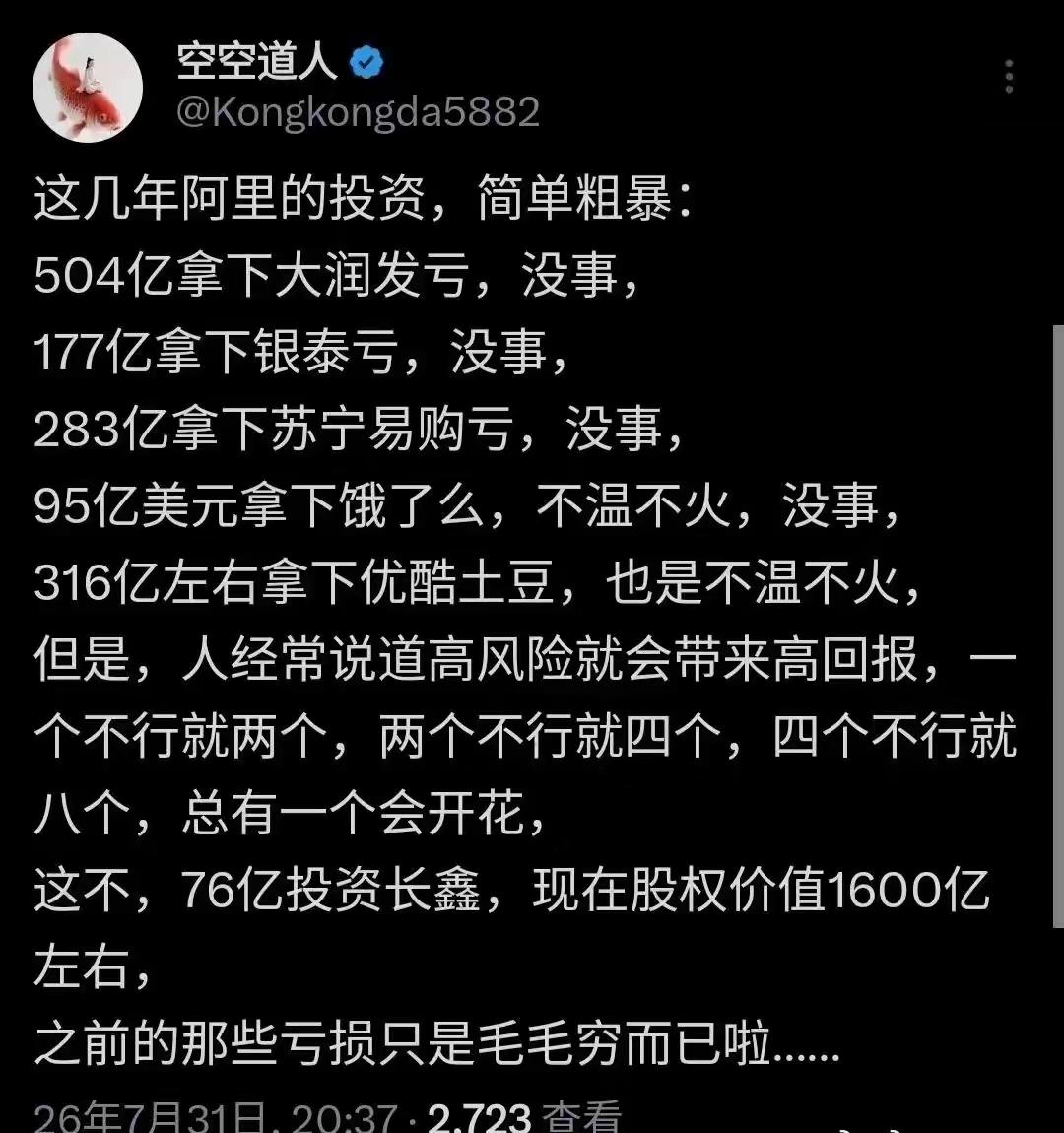 风投，就像有钱人生孩子，第一个不太行，那就生第二个，第三个，生多了，肯定有一个成