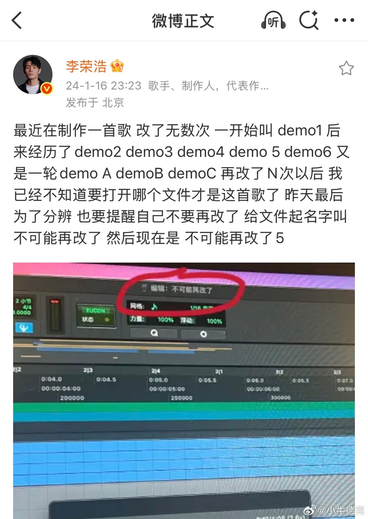 李荣浩说文件多乱七八糟一起给打包了，我百分之一万个相信。毕竟，作为创作者，文件多