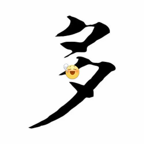 兄弟们，惊不惊喜❓刺不刺激❓意不意外❓70典 莉润，感恩所有默默支持我的朋友！黄