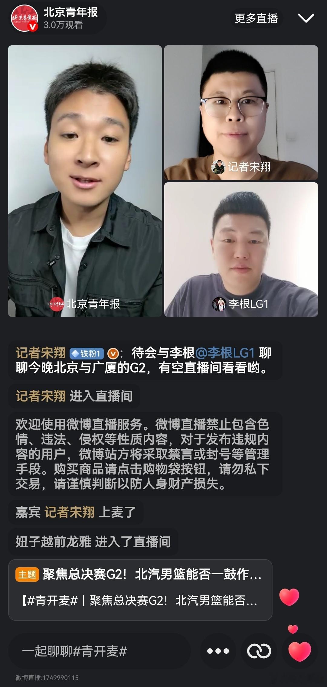 感谢跨刀相助[心][心] ​​​