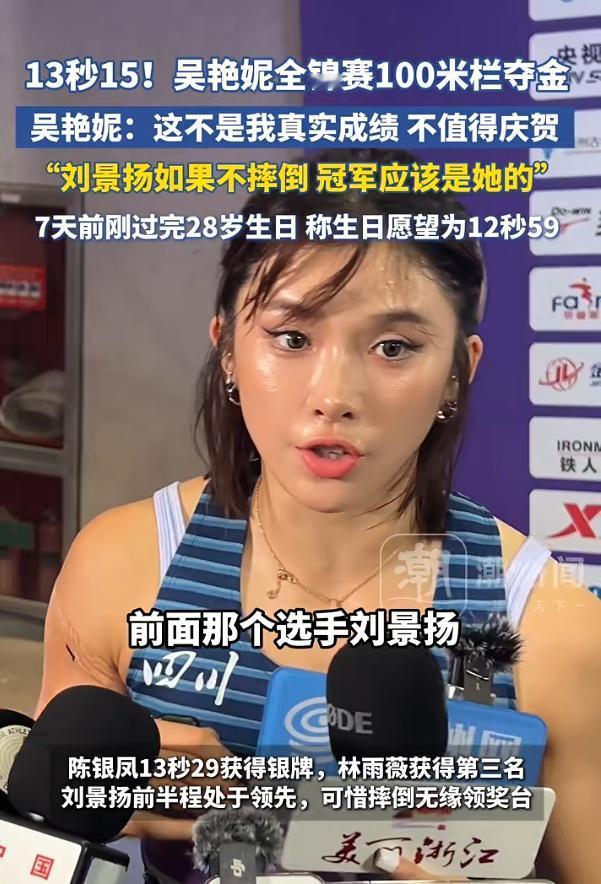 刘景扬不是黑马！吴燕妮就这水平！战胜吴艳妮的刘景扬说练田径已20年吴艳妮领银牌后