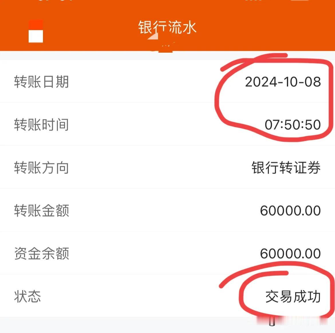 真的可以提前银证转账了啊[捂脸]！昨天找媳妇儿又融了6万资，合计今天试试能不能提