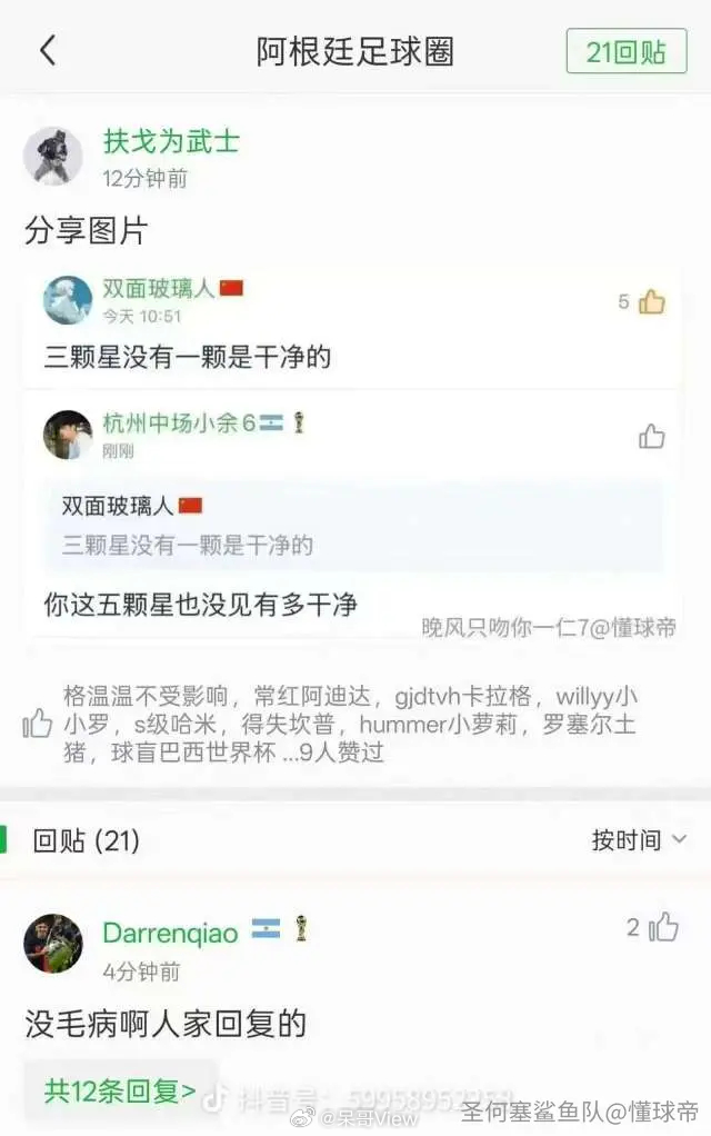 超250万人请愿将阿根廷逐出世界杯不是裁判帮忙，阿根廷早滚蛋了，南美武术队还标榜