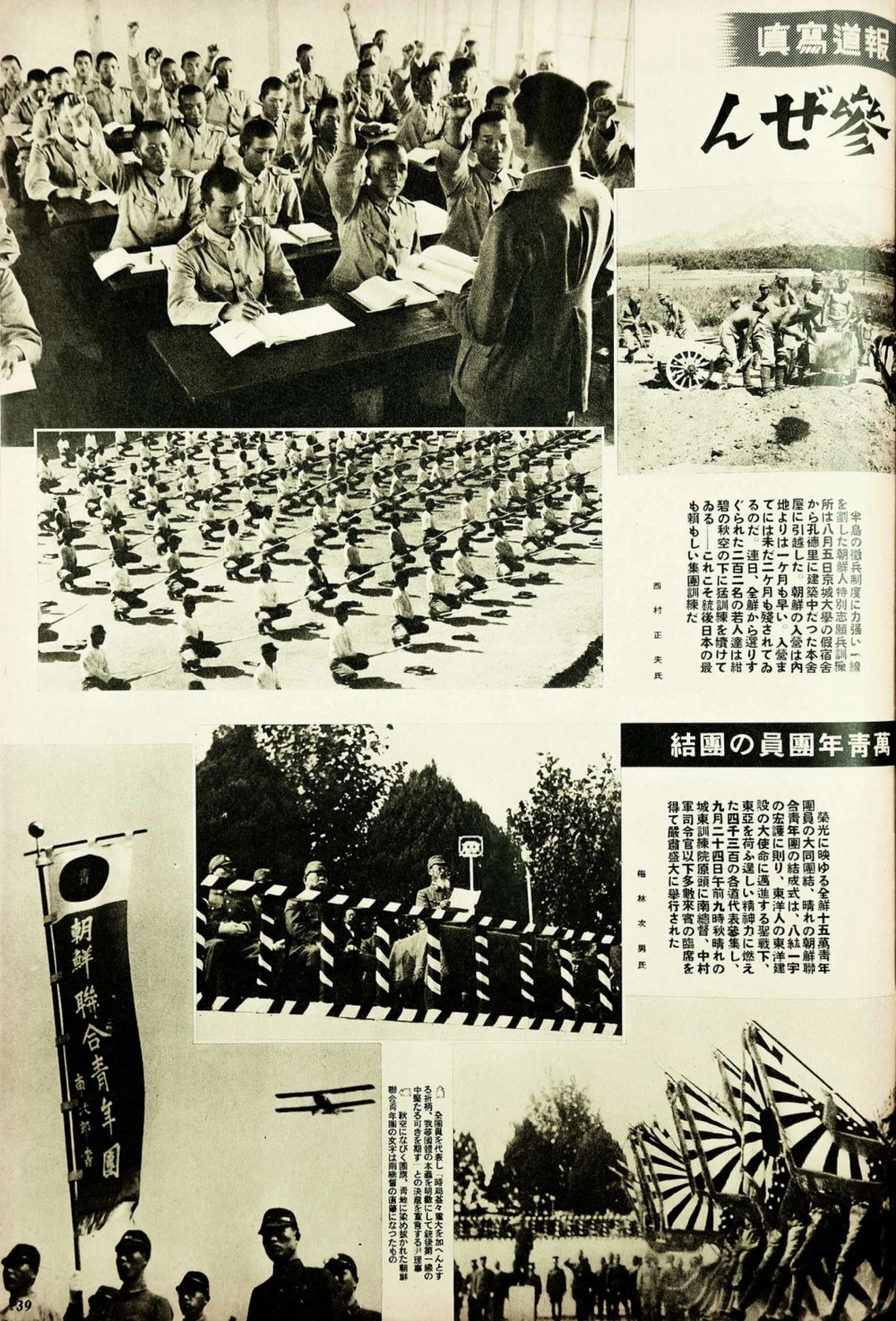 日本画报中的侵华战争：逼进武汉与战场实况