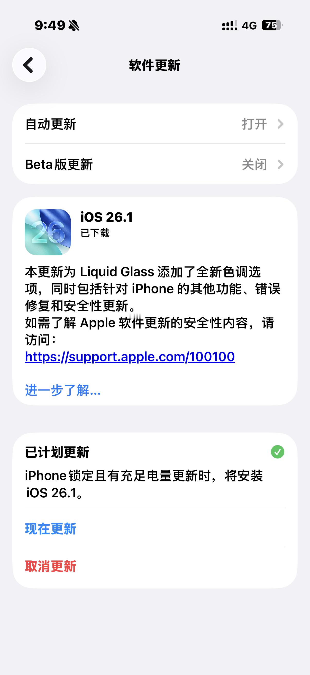 iOS26.1正式版来了 大家更新 iOS 26.1 了没？这次主要是新加了一个