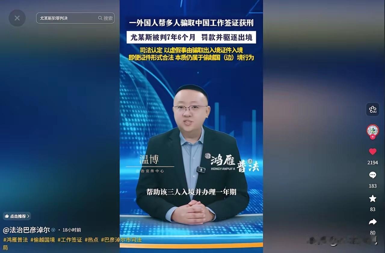 细思极恐！6月11日报道，一名外籍男子居然在中国开了三家空壳公司，专门干着组织外