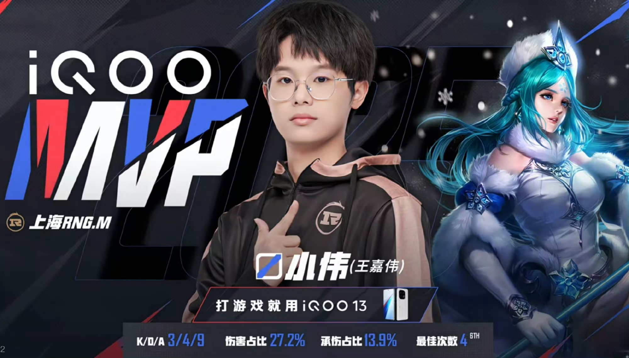 小伟王昭君MVPRNGM对战DYG小伟王昭君不愧是祖传 ​​​