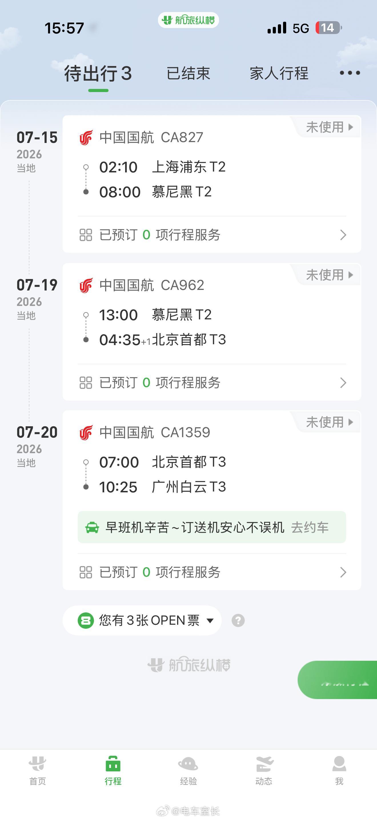 天塌了，本来明晚都要出发德国了，护照还在美国领事馆不寄给我，半个多月了太耽误事了