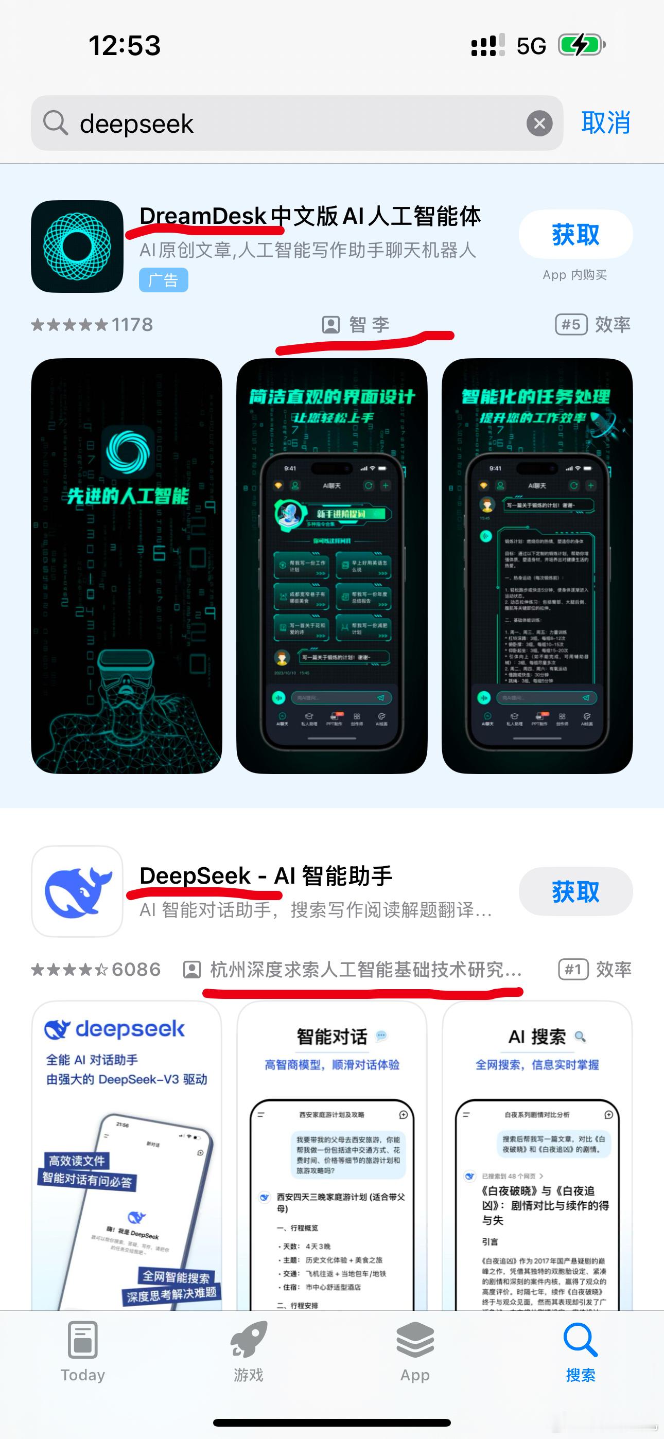 deepseek  都已经有人拿着开源的deepseek 做出盗版的来啦？名字还