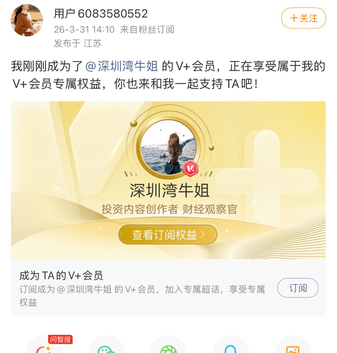 又有两位老朋友加入V+大家庭了，很开心，因为信任，让我们在V+相遇。往后我会用心