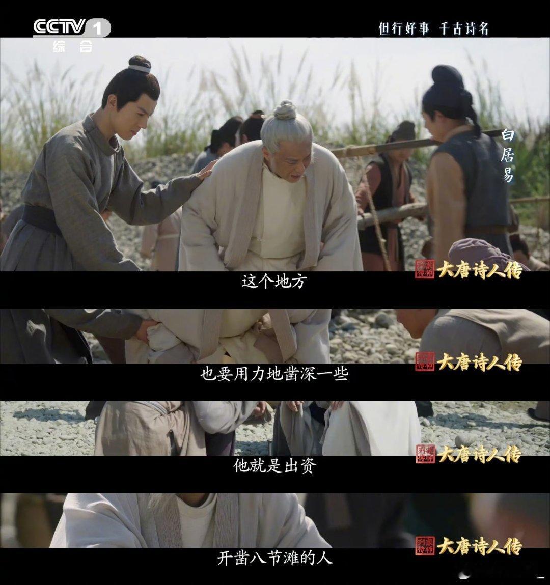 原来白居易还是水利工程设计师  总以为白居易只是诗坛巨擘，没想到治水也是一把好手