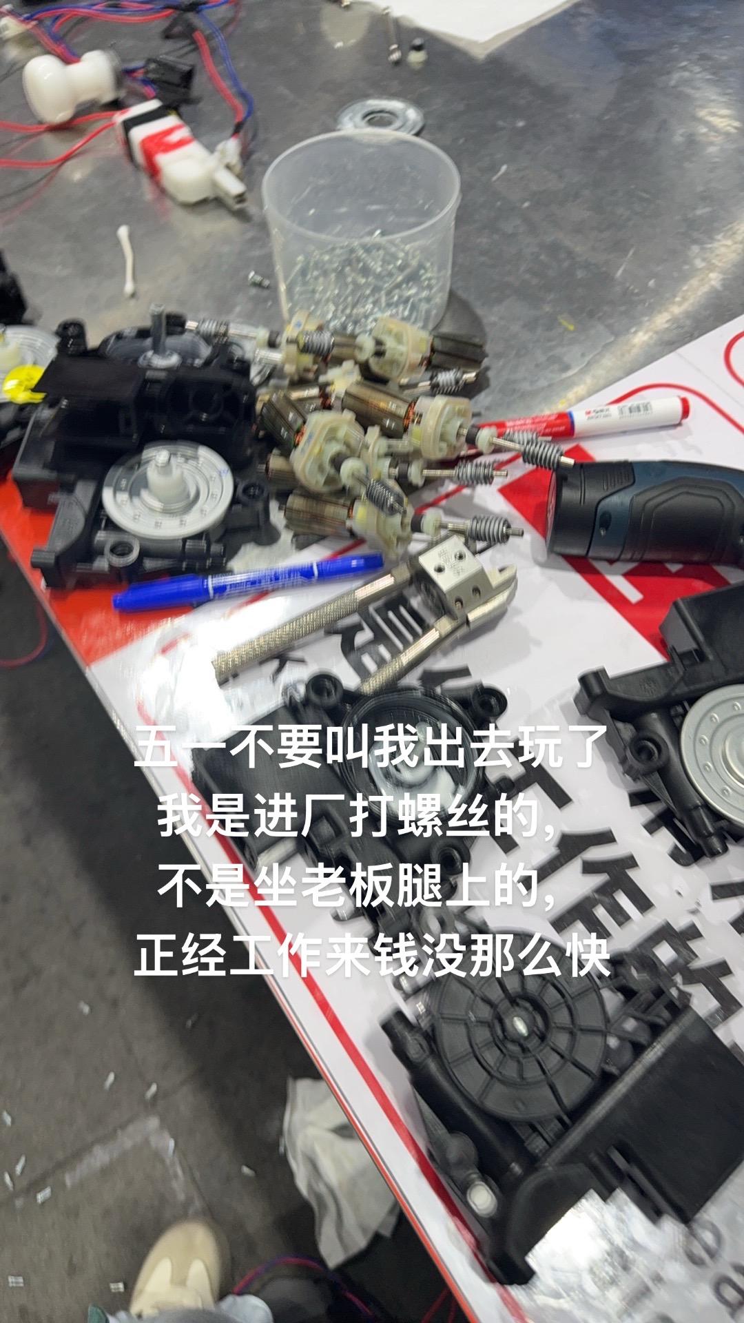 五一不要叫我出去玩了，我是进厂打螺丝的，不是坐老板腿上的，正经工作来钱...