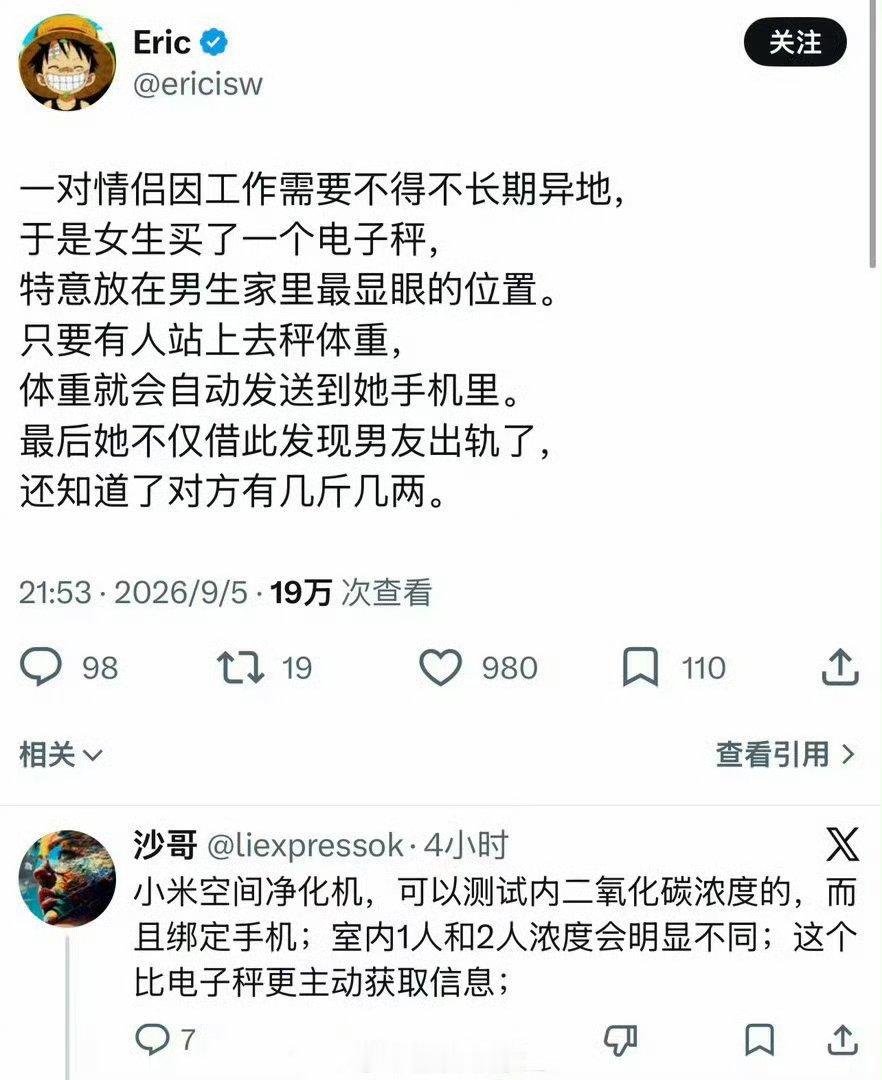 小米空气净化器还可以捉奸啊[哆啦A梦微笑] （图源水印） ​​​
