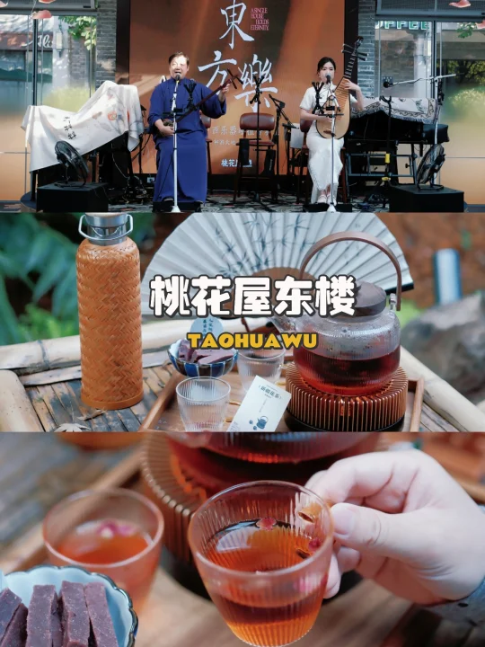 🌸桃花屋东楼太懂松弛感了！！