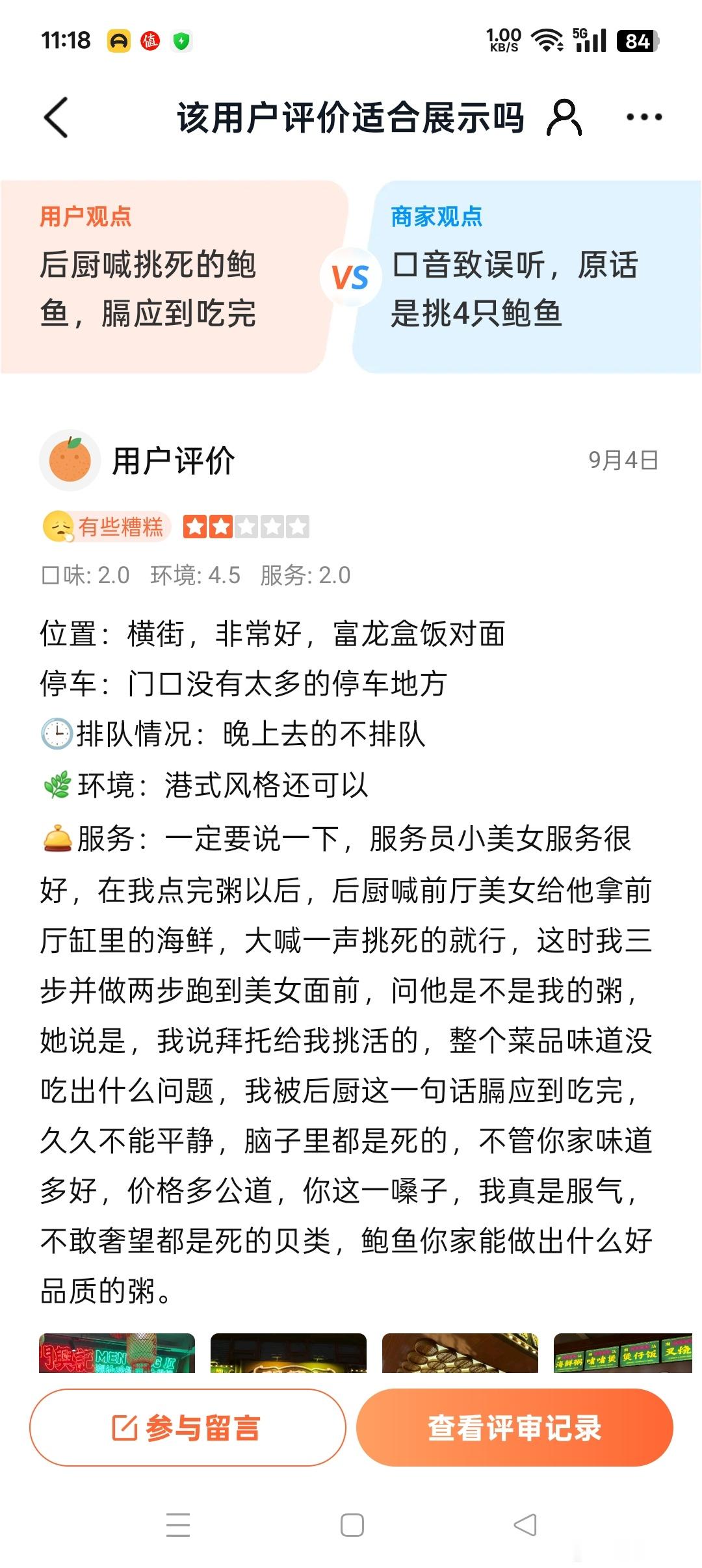 笑鼠了，哈哈哈哈哈哈 ​​​