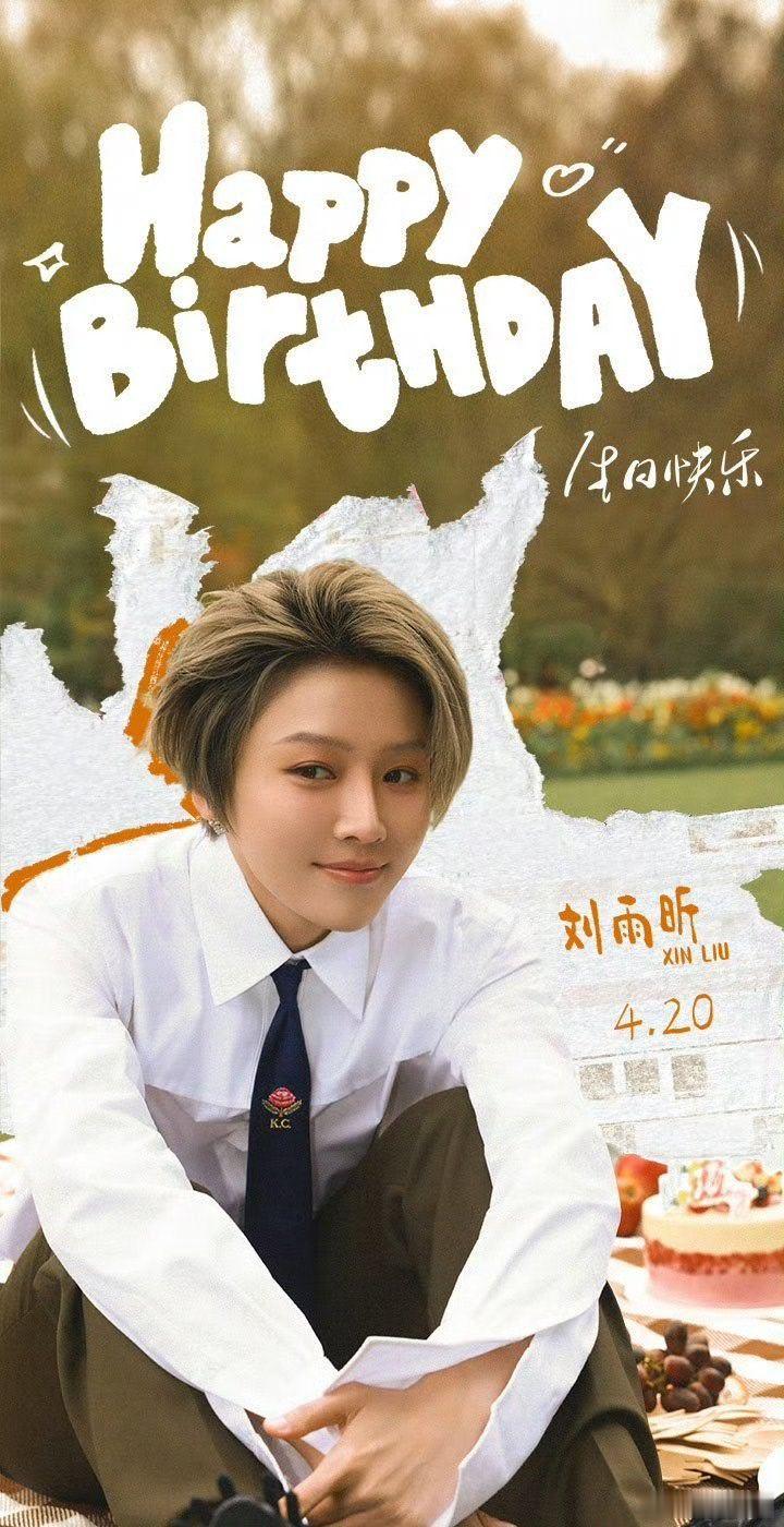 鹿晗刘雨昕生日快乐鹿晗刘雨昕生日同一天 两代舞台强者同天生日，缘分太妙了，祝鹿晗