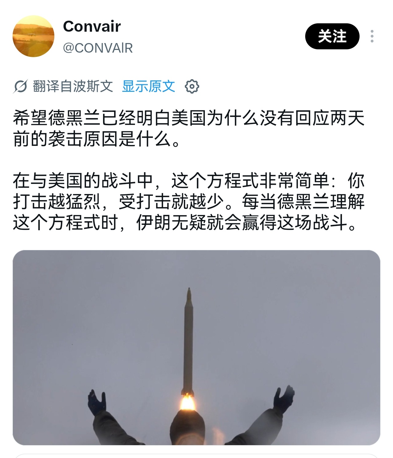 🔻伊朗人现在终于看明白了。🔻“现在美帝国主义很强，不是真的强。它政治上很弱，