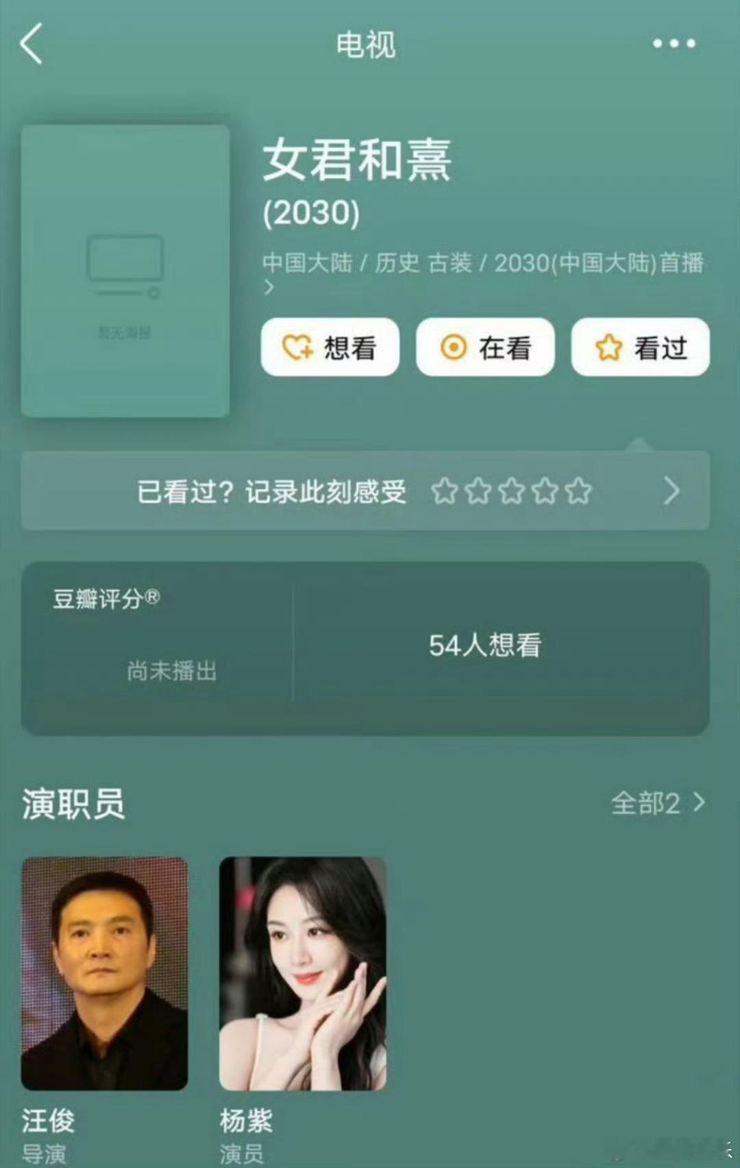 杨紫又有一部大女主剧，有没有期待的 