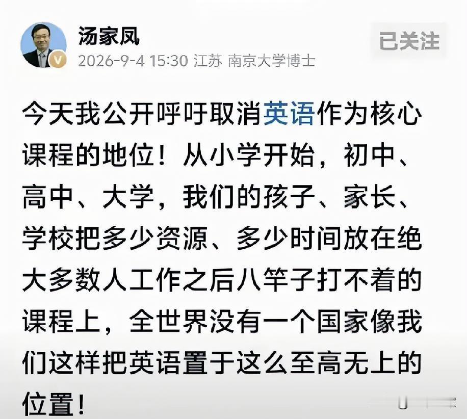 汤家凤这段话，点赞破百万！英语，凭啥压过母语？！
日本高中生英语词汇量要求：18