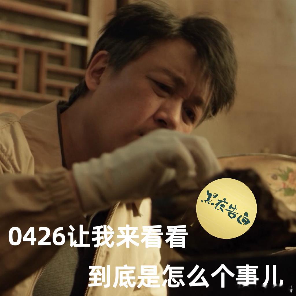 黑夜告白定档黑夜告白 王鹤棣全新刑警角色上线，携手潘粤明强强合作，👖独播大剧《
