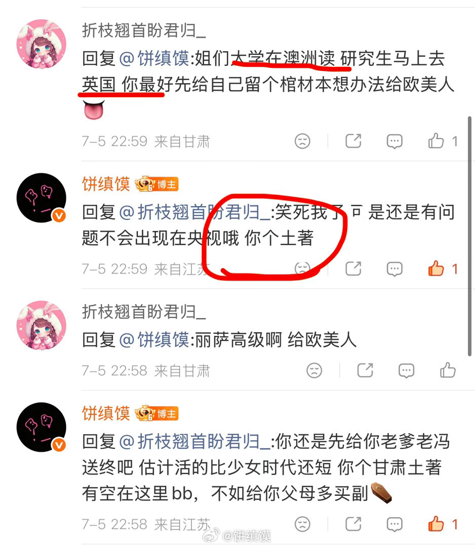 太slay了 我的文化自信如图2，一个平a立马现原形 