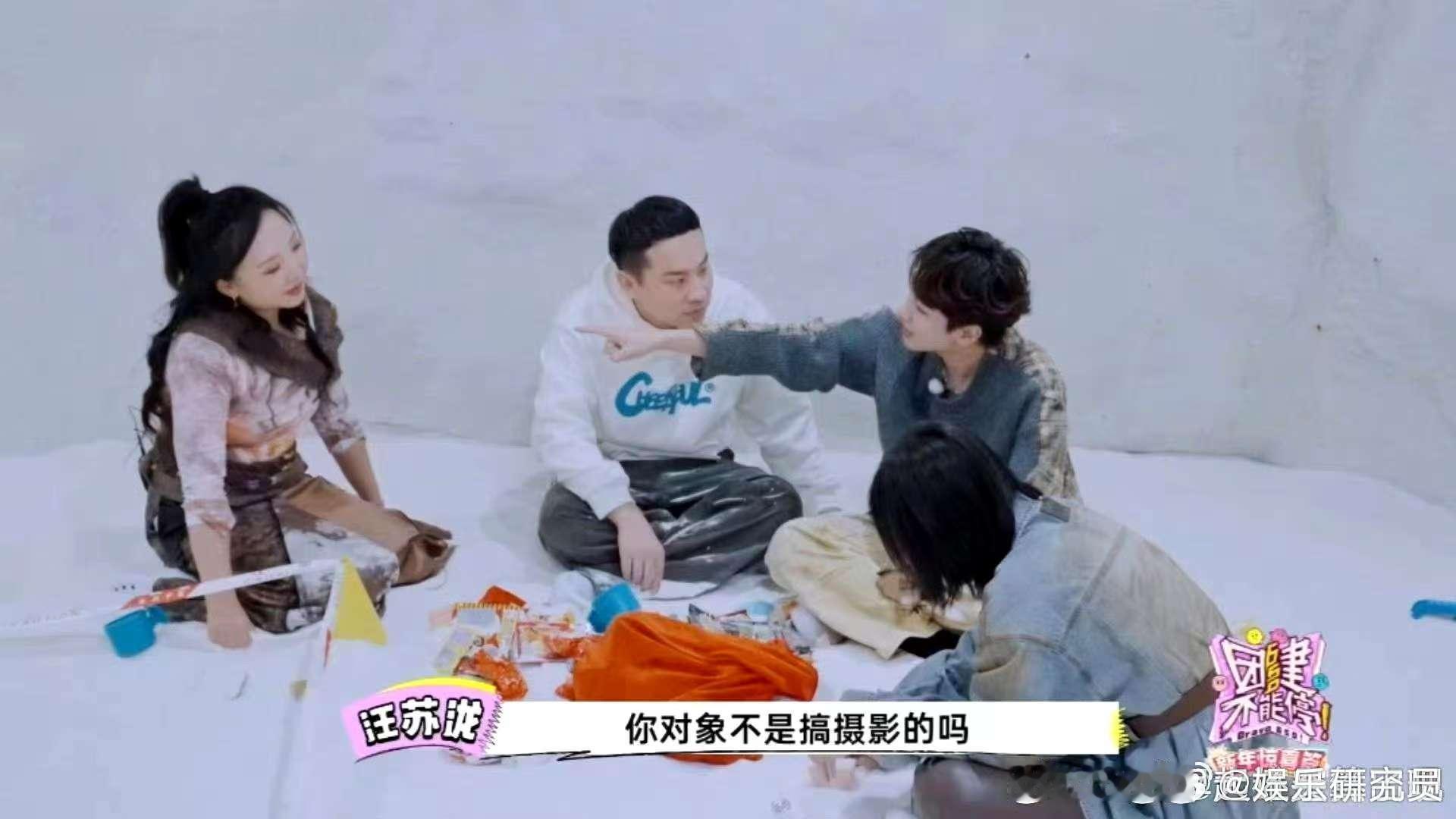 李雪琴的父母被嘉前cp承包了  看小辣和雪琴玩过家家，这互动太有爱！关于“爸爸”
