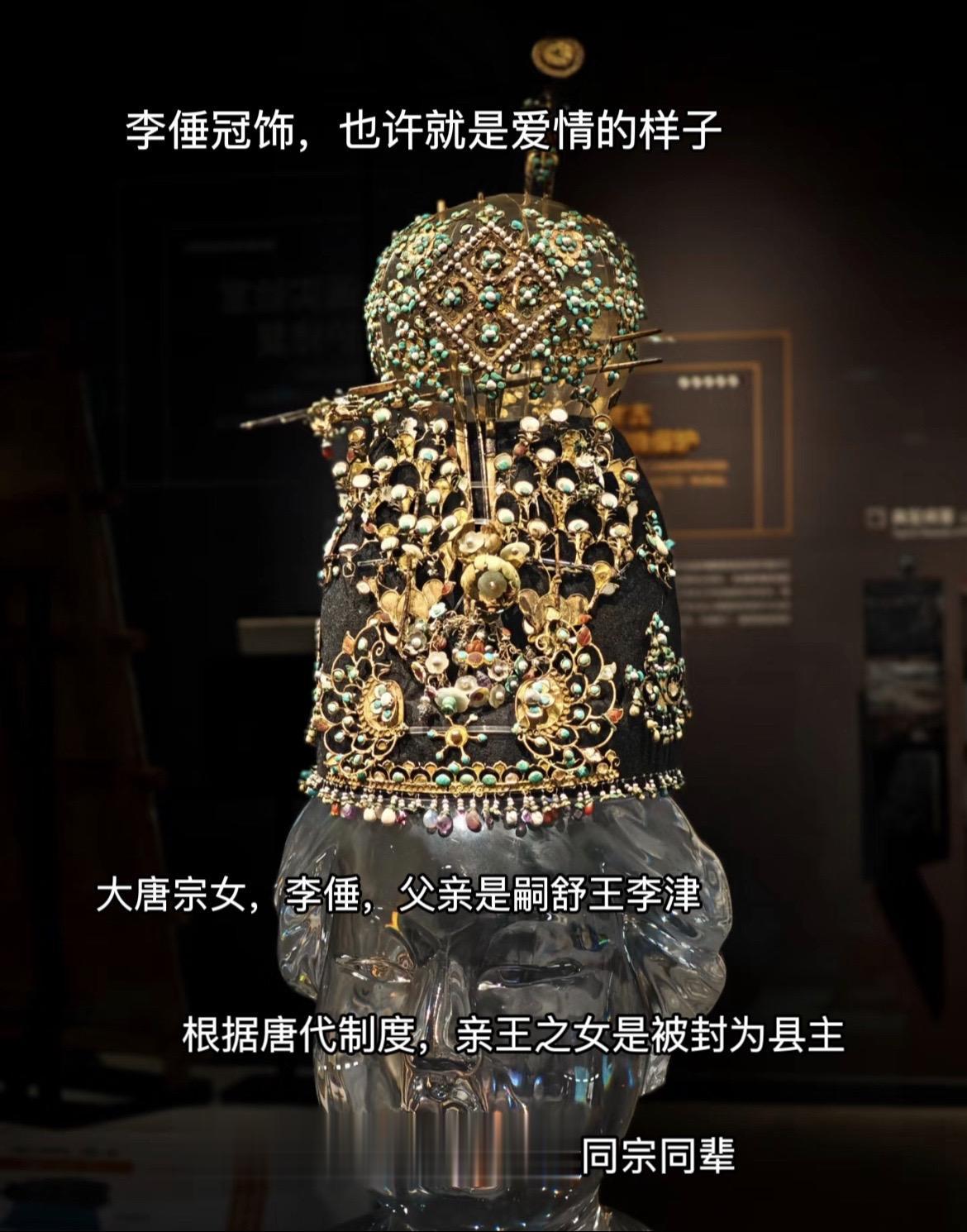 李倕冠饰，也许这就是爱情的样子
