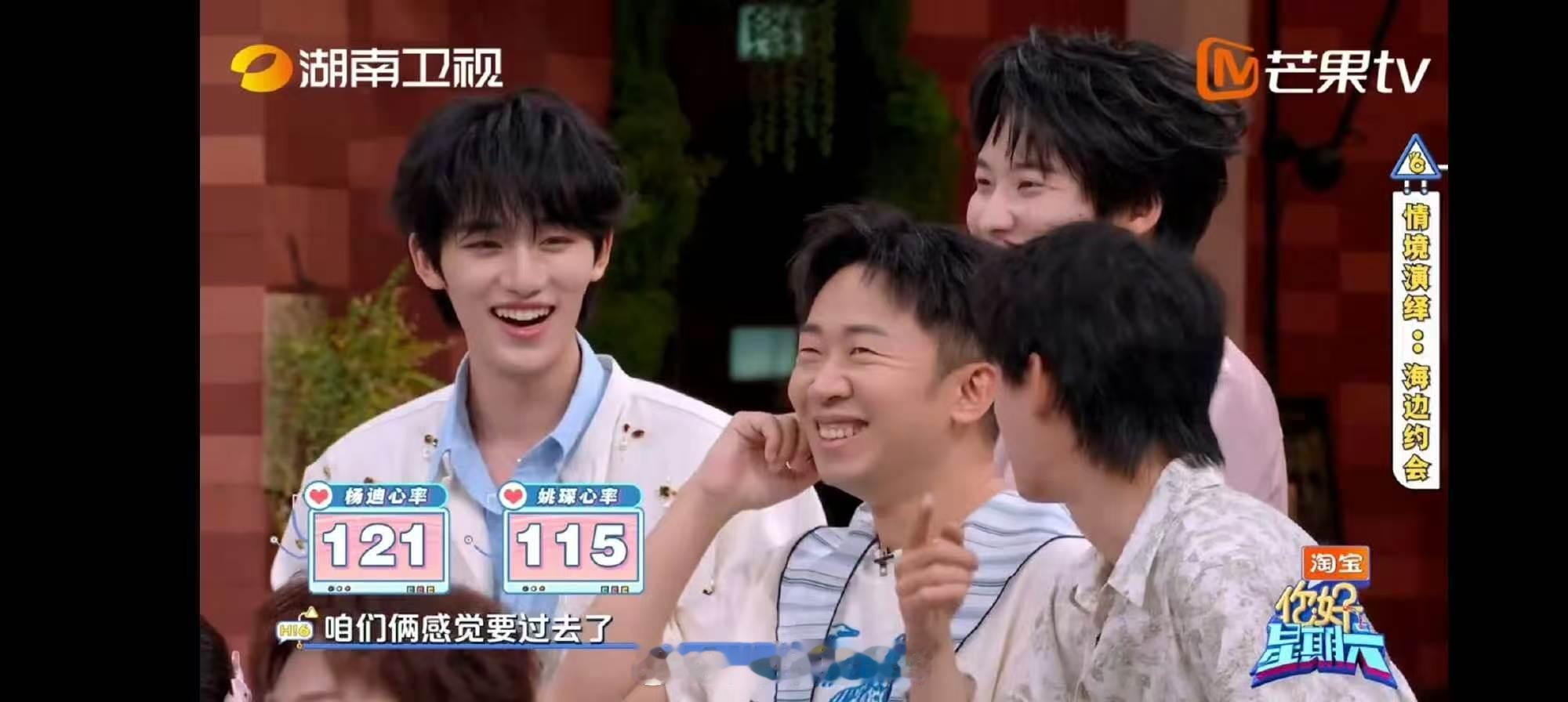 姚琛杨迪心率飙升的状态演我 你好星期六任敏此沙的对手戏氛围感十足，求婚瞬间甜度直