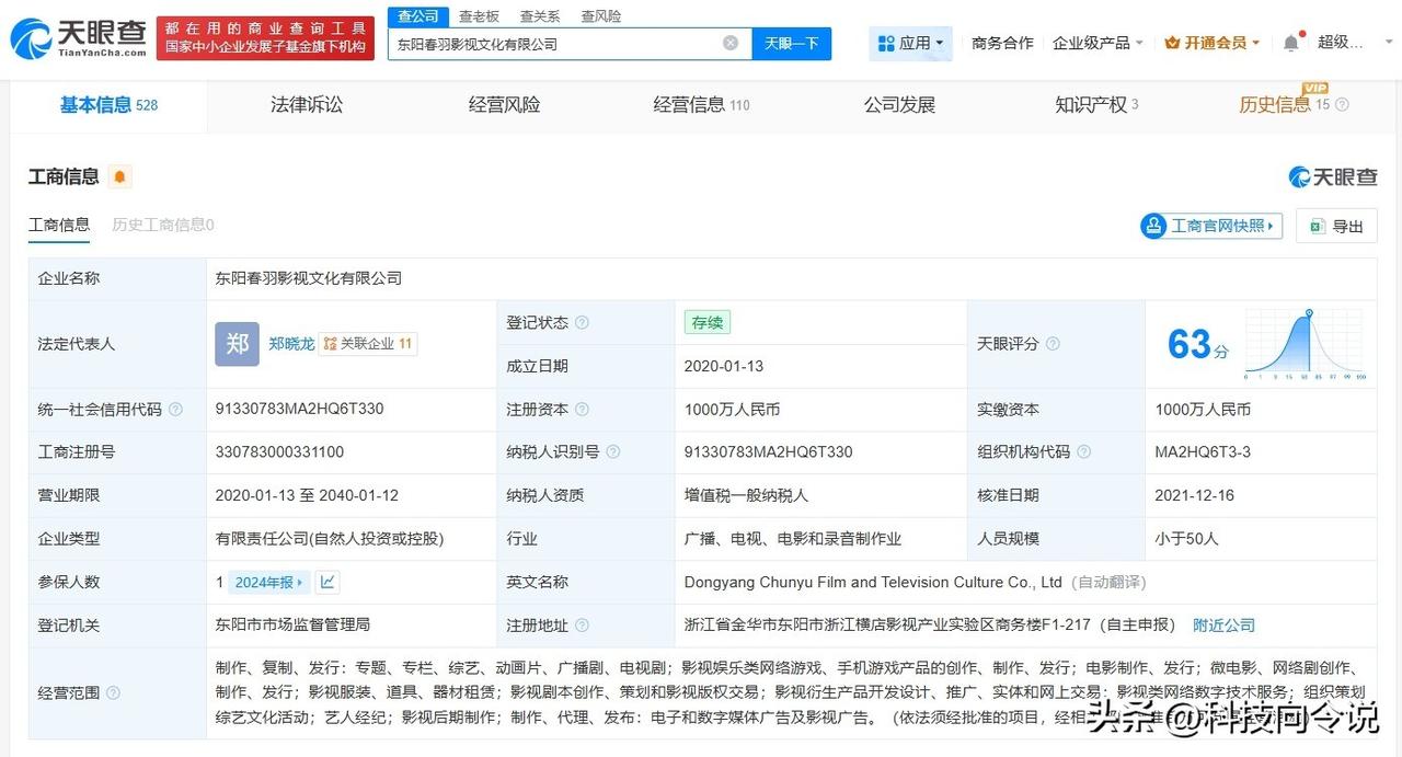 【揭秘红舞鞋出品公司 揭秘红舞鞋出品方春羽影视】红舞鞋致歉声明
10月23日凌晨
