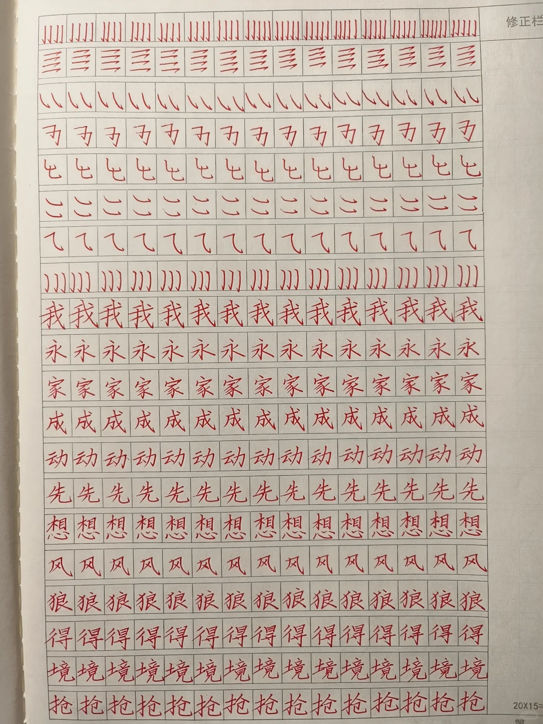 师训快写作业