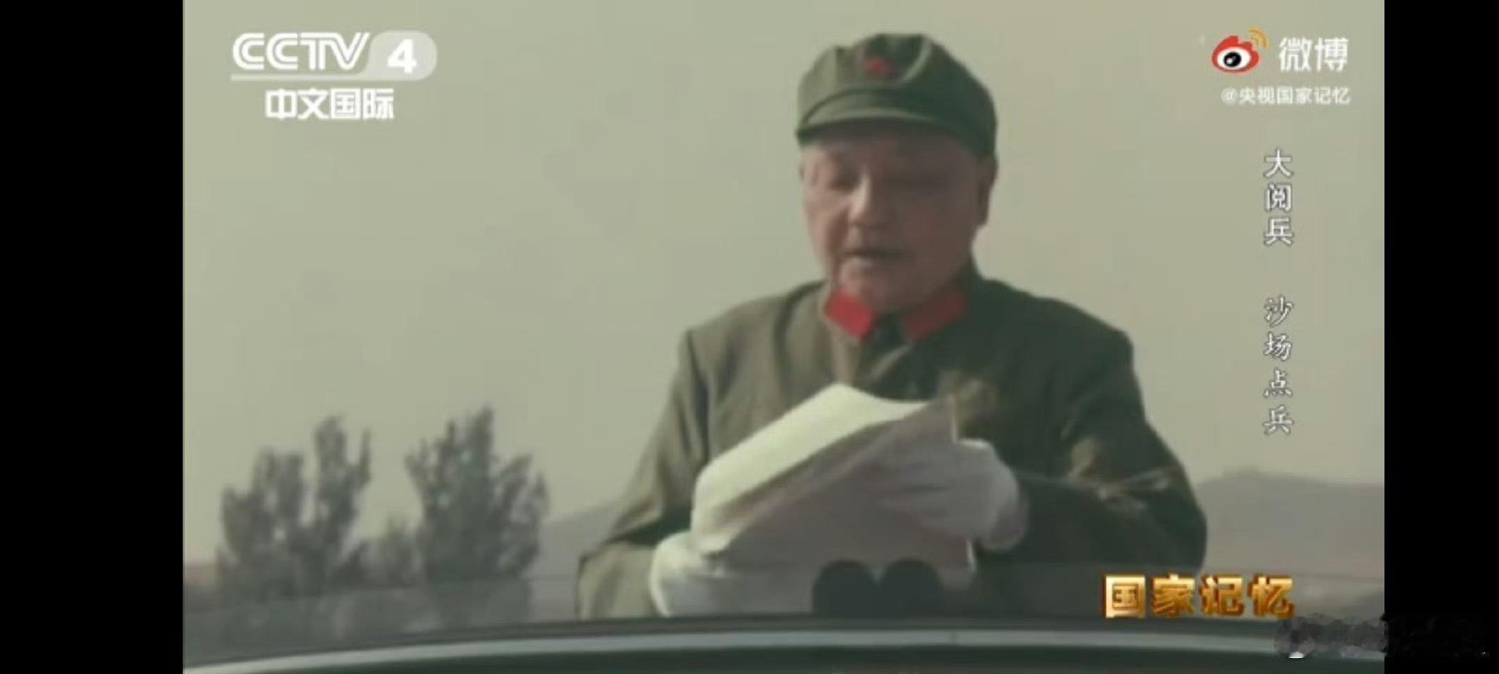 我们深切缅怀全党全军全国各族人民公认的享有崇高威望的卓越领导人，伟大的马克思主义