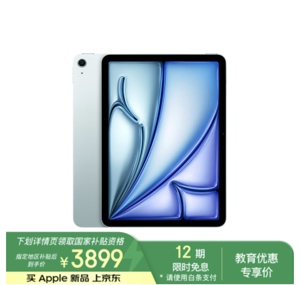 3899元的M3版iPad Air，可以冲了吗？ ​​​