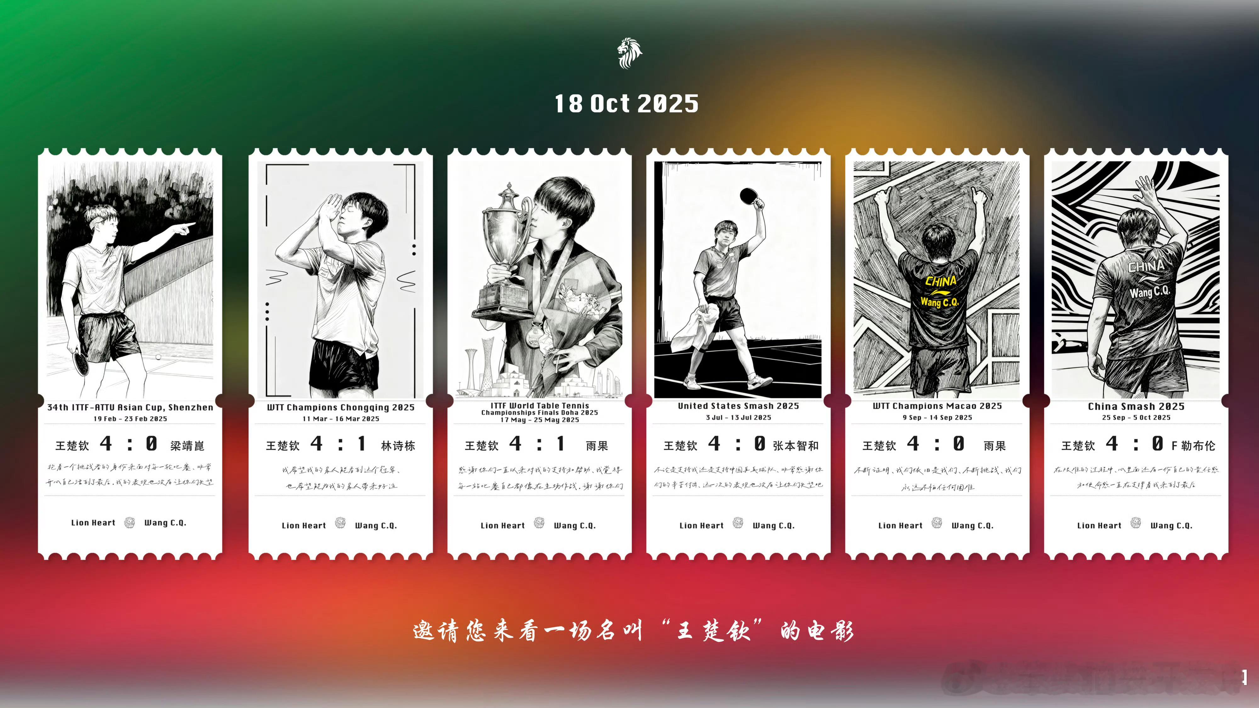 孙颖莎王楚钦又有新称号了国乒领军人物王楚钦[女孩儿] ​​​