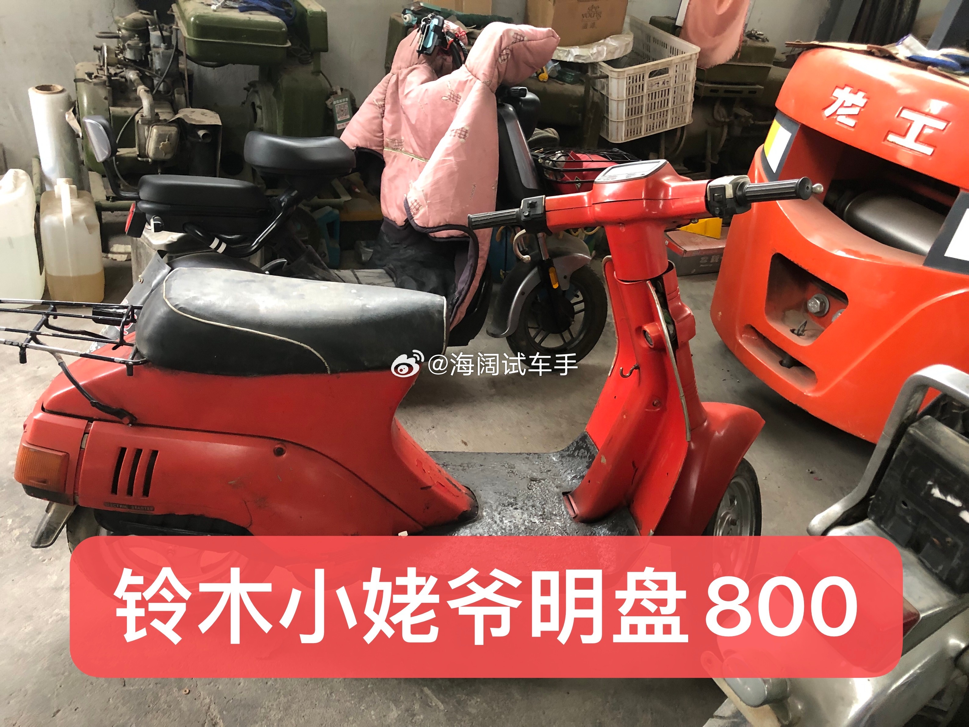 800块钱的摩托~~~这客单价需要足够便宜的房租and足够多的交易量才能运营 海