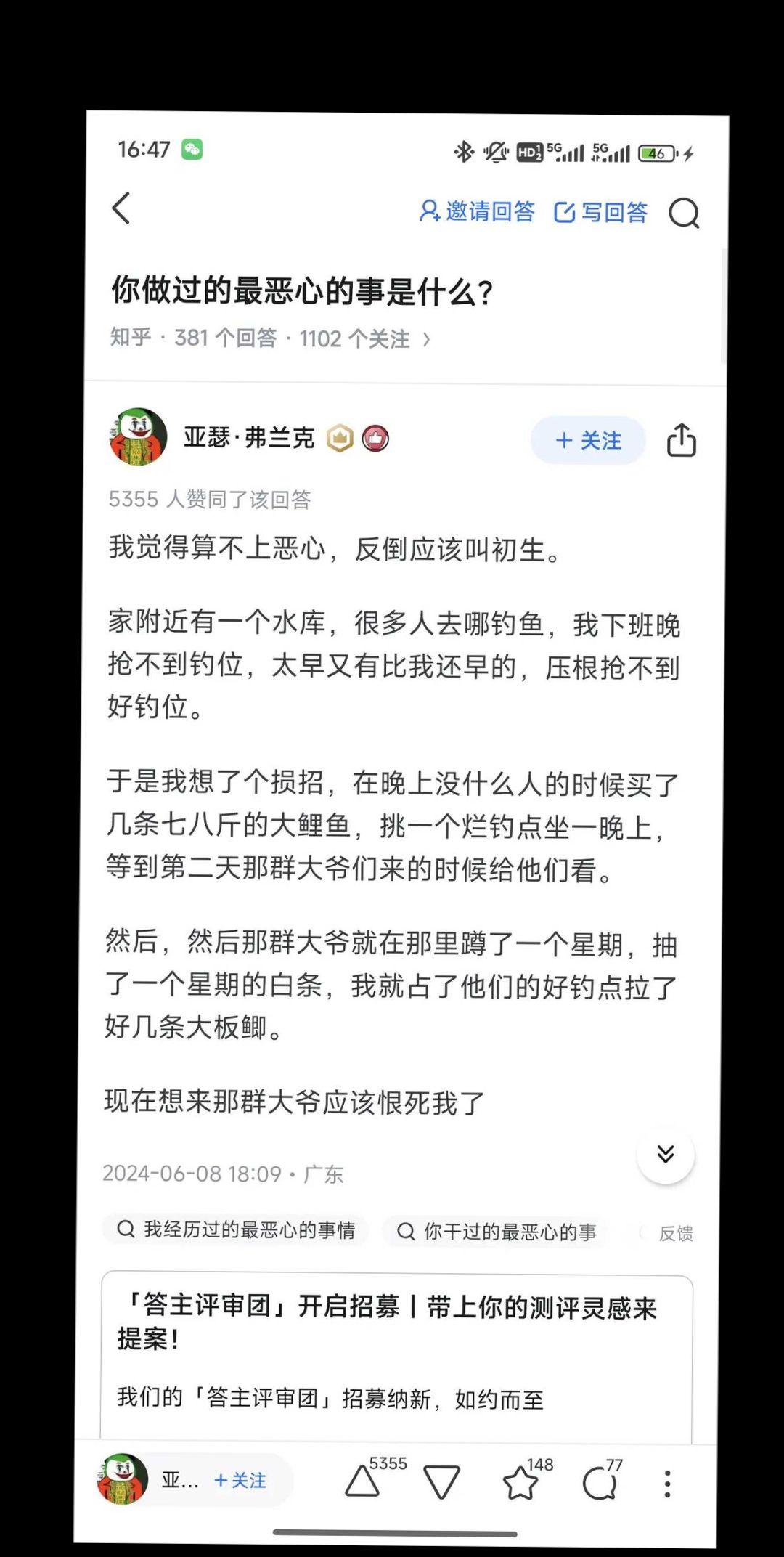 钓鱼佬为了钓鱼能有多损。你个老六