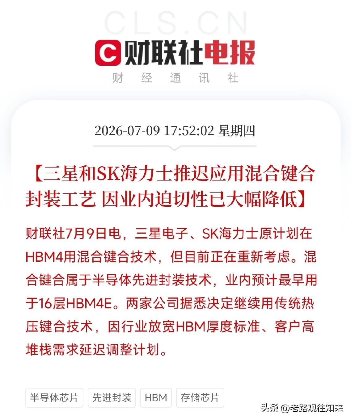 傍晚6点，一条从首尔传来的技术路线调整消息，像一块投入深潭的巨石，激起了比表面股