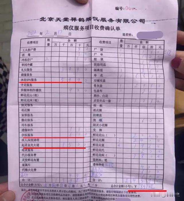 “根本死不起”！2022年一名北京妇女去世后，其丈夫将她暂存于殡仪馆，三天后，殡