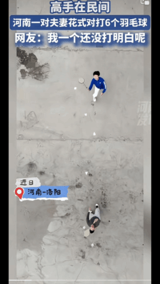 六个羽毛球同时打，
专家都想不出来的超前锻炼方法！