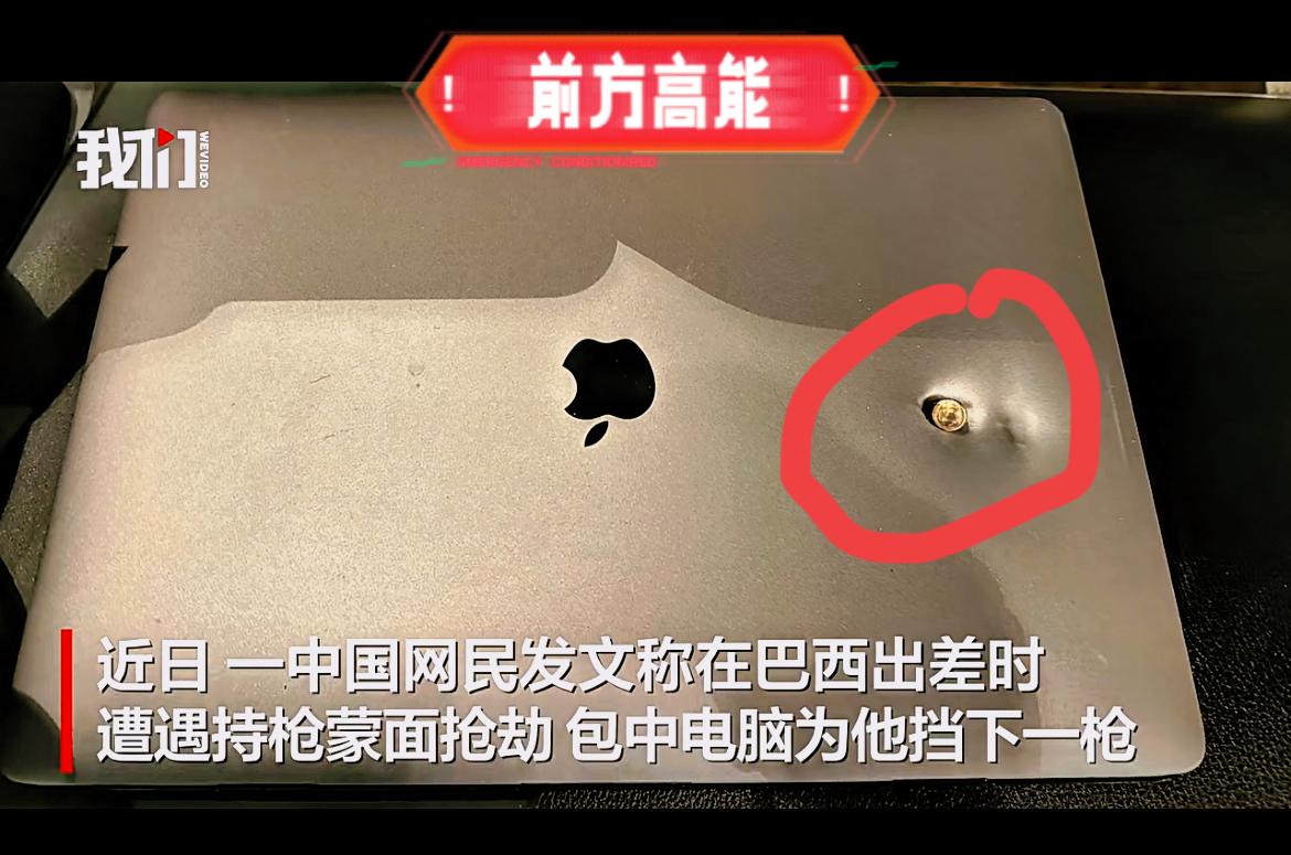 就在刚刚！

电脑替人挡枪！

巴西出差遇劫这事，真给所有出国人敲了警钟

谁能