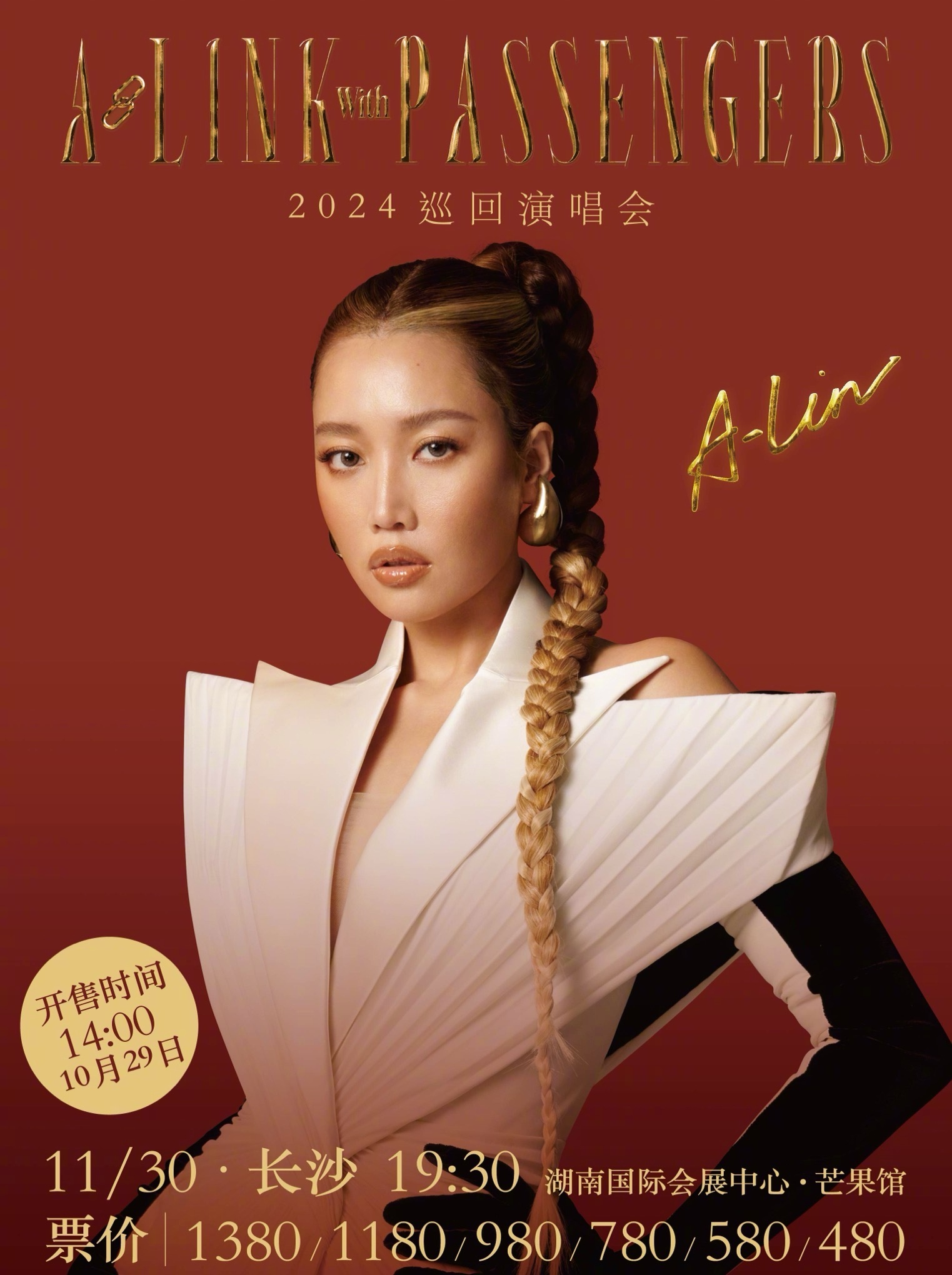 #ALin演唱会长沙站官宣##ALin长沙演唱会官宣# A-Lin黄丽玲「A-L