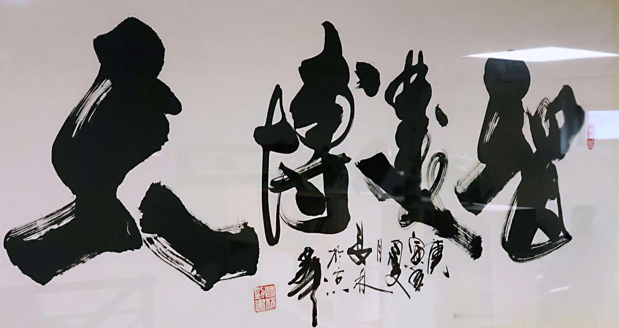 把“等我准备好了”换成“现在就去做”，少些内耗，多些勇敢！