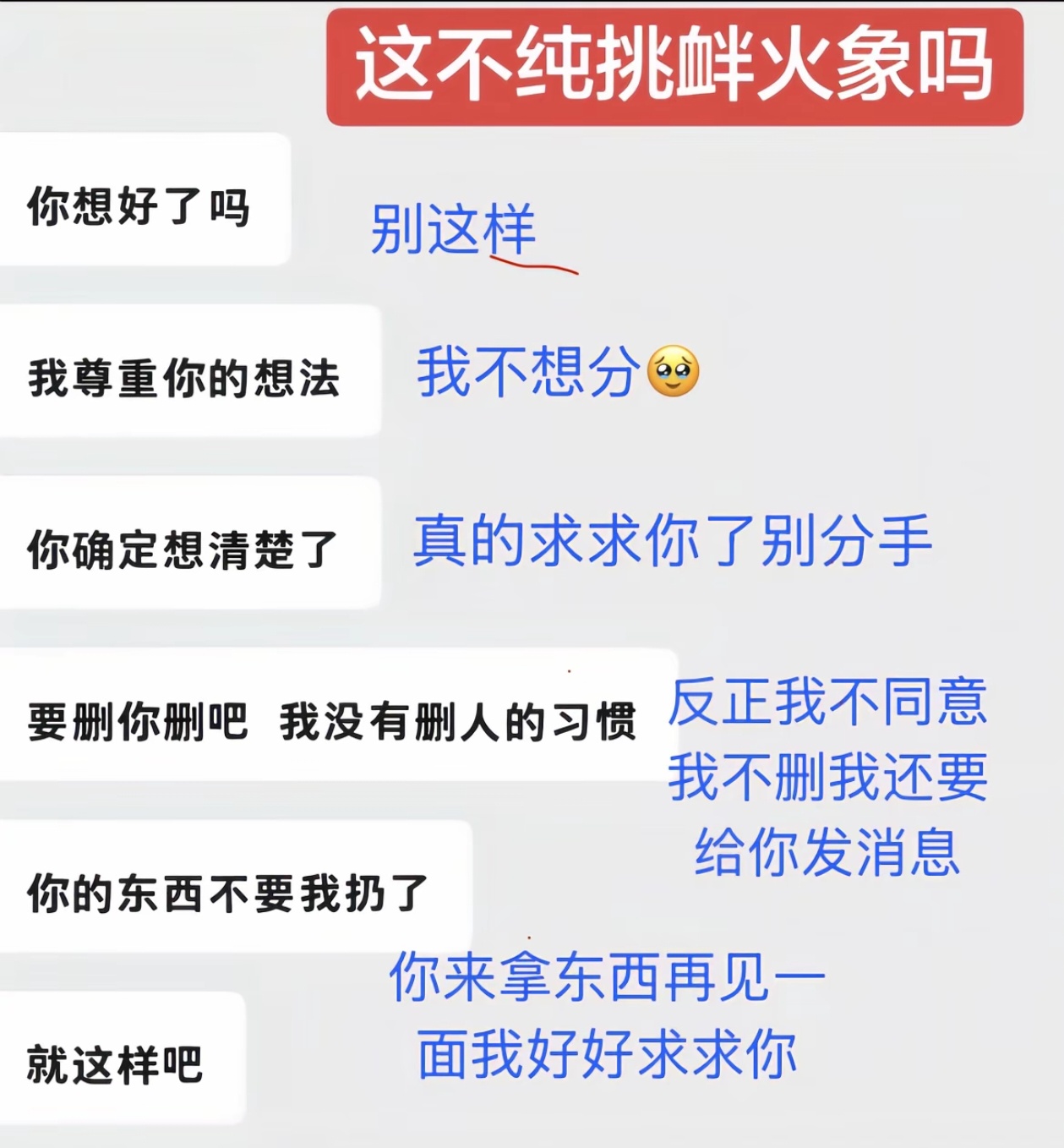对火象来说每个字都在挑衅😀 